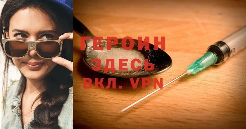 Героин Heroin  kraken маркетплейс  Верхотурье 